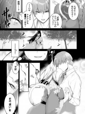 ダスコミ Vol.27 [DL版]_007