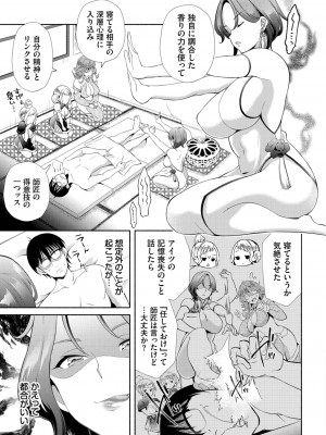 ダスコミ Vol.27 [DL版]_113