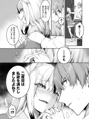 ダスコミ Vol.27 [DL版]_006