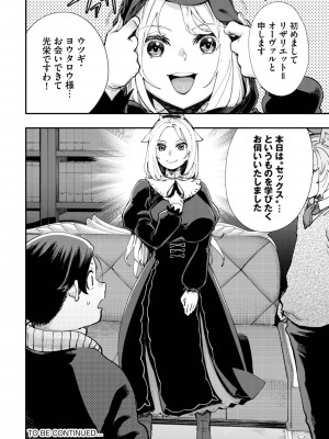 ダスコミ Vol.27 [DL版]_107