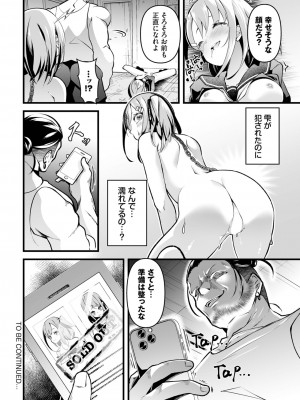 ダスコミ Vol.27 [DL版]_168