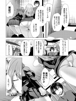ダスコミ Vol.27 [DL版]_051