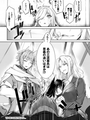 ダスコミ Vol.27 [DL版]_023