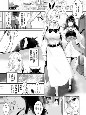 ダスコミ Vol.27 [DL版]_004