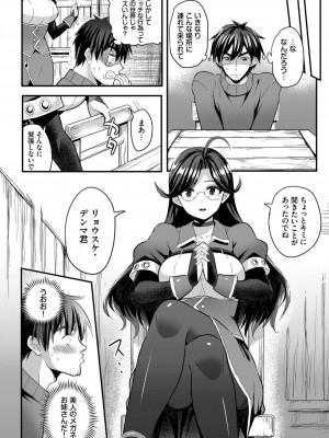 ダスコミ Vol.27 [DL版]_072