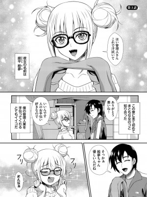 ダスコミ Vol.27 [DL版]_170