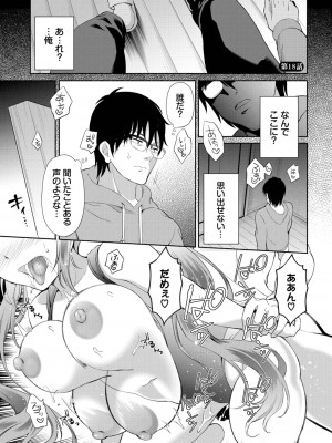 ダスコミ Vol.27 [DL版]_109
