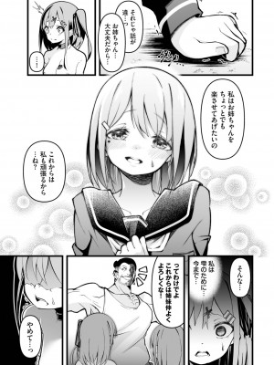 ダスコミ Vol.27 [DL版]_155