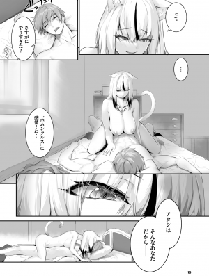 ダスコミ Vol.27 [DL版]_019