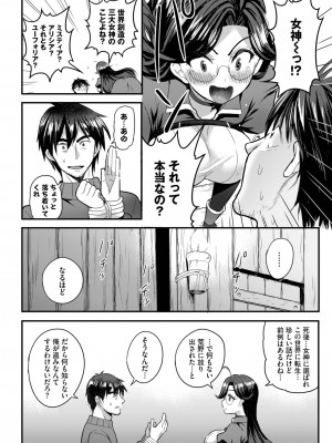 ダスコミ Vol.27 [DL版]_074