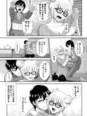 ダスコミ Vol.27 [DL版]_182
