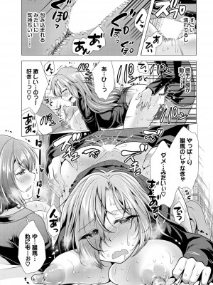 ダスコミ Vol.27 [DL版]_060