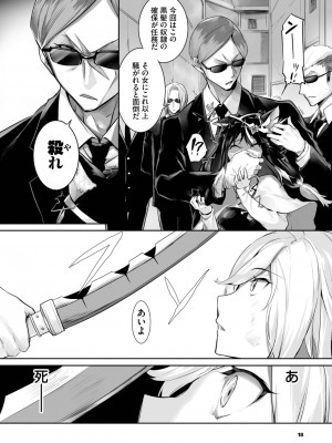 ダスコミ Vol.27 [DL版]_021