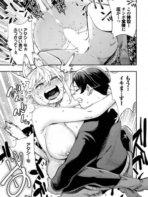 ダスコミ Vol.27 [DL版]_104