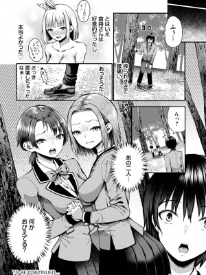 ダスコミ Vol.27 [DL版]_048