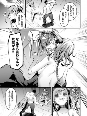 ダスコミ Vol.27 [DL版]_151