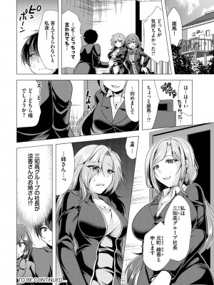 ダスコミ Vol.27 [DL版]_065