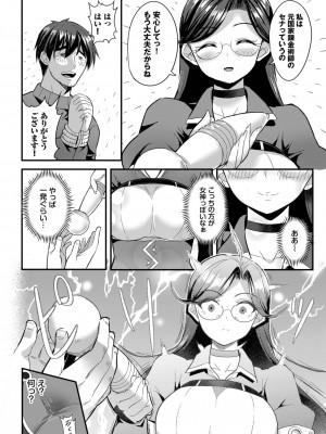 ダスコミ Vol.27 [DL版]_076