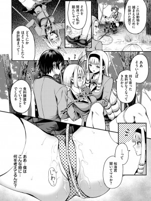 ダスコミ Vol.27 [DL版]_028