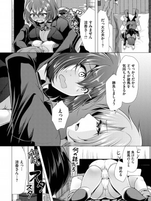 ダスコミ Vol.27 [DL版]_053