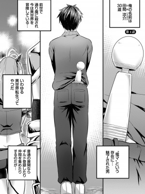 ダスコミ Vol.27 [DL版]_067