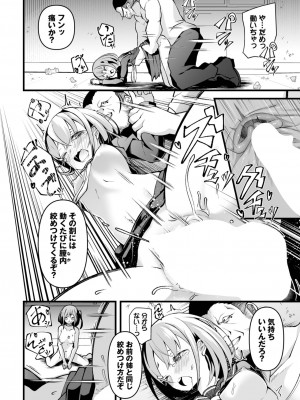 ダスコミ Vol.27 [DL版]_160