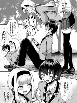 ダスコミ Vol.27 [DL版]_035