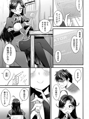 ダスコミ Vol.27 [DL版]_071
