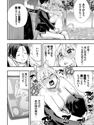 ダスコミ Vol.27 [DL版]_103