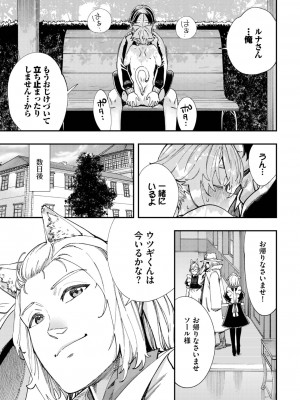 ダスコミ Vol.27 [DL版]_106
