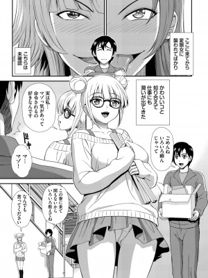 ダスコミ Vol.27 [DL版]_171