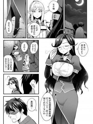 ダスコミ Vol.27 [DL版]_069