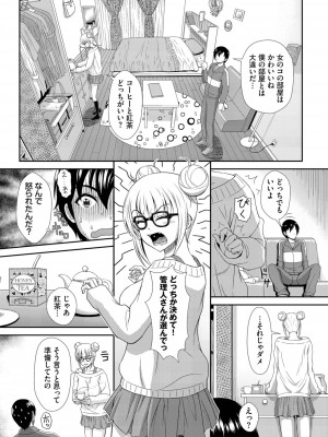 ダスコミ Vol.27 [DL版]_173