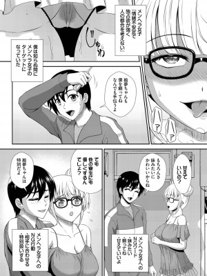 ダスコミ Vol.27 [DL版]_179