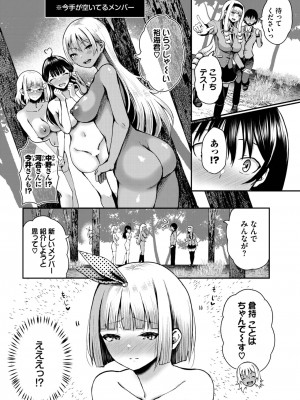 ダスコミ Vol.27 [DL版]_036