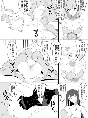 ダスコミ Vol.27 [DL版]_145