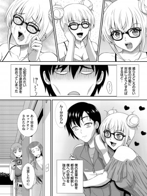 ダスコミ Vol.27 [DL版]_180