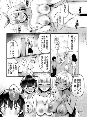 ダスコミ Vol.27 [DL版]_042
