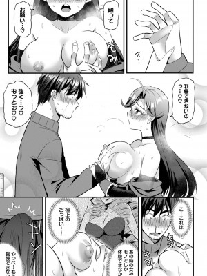 ダスコミ Vol.27 [DL版]_079