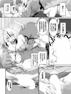 ダスコミ Vol.27 [DL版]_009