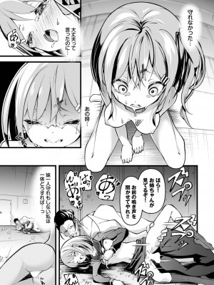 ダスコミ Vol.27 [DL版]_161