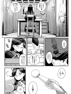 ダスコミ Vol.27 [DL版]_070