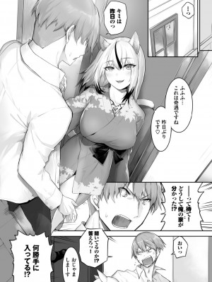 ダスコミ Vol.27 [DL版]_005