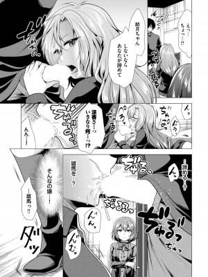 ダスコミ Vol.27 [DL版]_054
