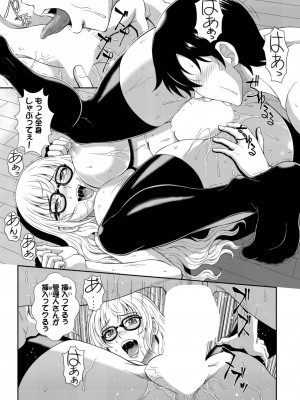 ダスコミ Vol.27 [DL版]_185