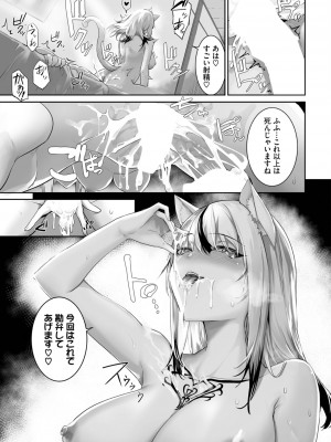 ダスコミ Vol.27 [DL版]_018