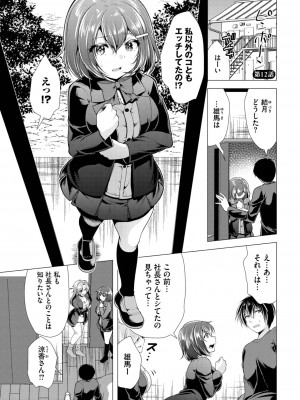 ダスコミ Vol.27 [DL版]_050