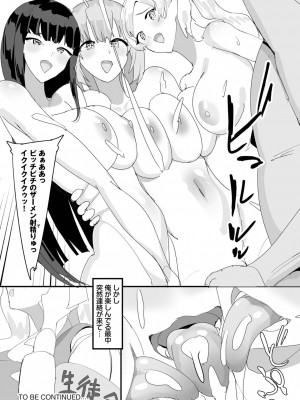 ダスコミ Vol.27 [DL版]_147
