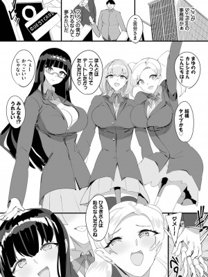 ダスコミ Vol.27 [DL版]_132