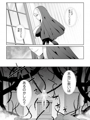 [景山玄都] 月庭の聖女 淫蜜の宴 1 [DL版]_055